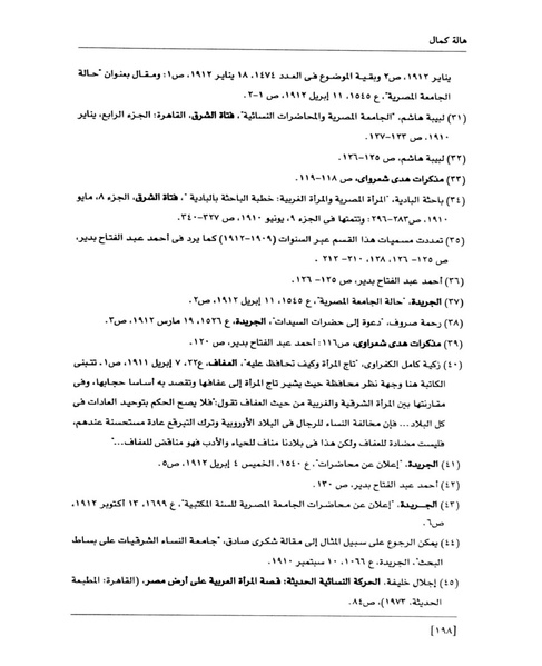 ملف:من رائدات القرن العشرين.pdf