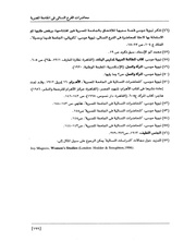 الصفحة اللاحقة ←