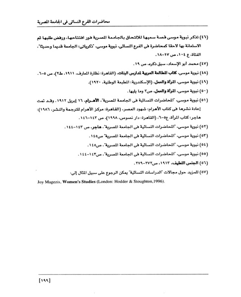 ملف:من رائدات القرن العشرين.pdf