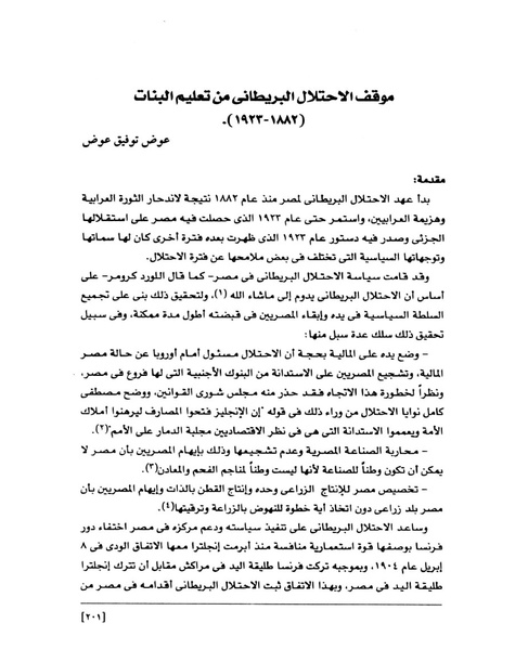 ملف:من رائدات القرن العشرين.pdf