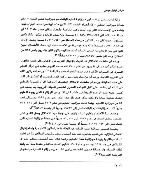 ملف:من رائدات القرن العشرين.pdf