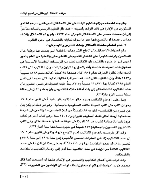 ملف:من رائدات القرن العشرين.pdf