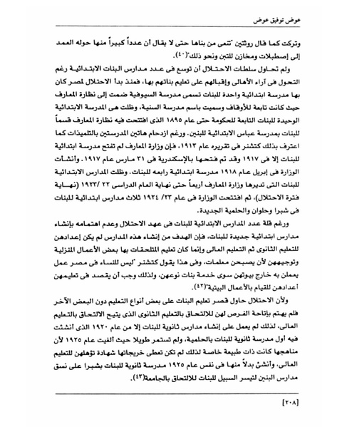 ملف:من رائدات القرن العشرين.pdf