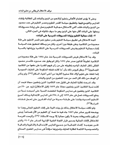 ملف:من رائدات القرن العشرين.pdf