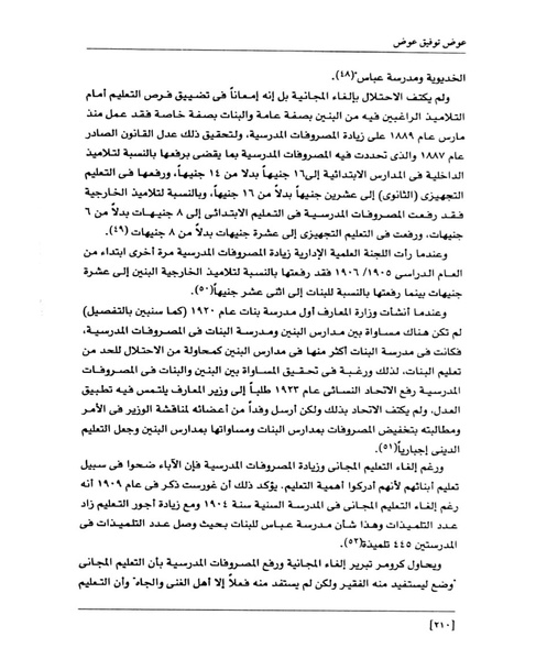 ملف:من رائدات القرن العشرين.pdf