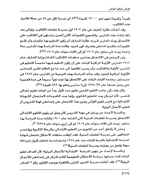 ملف:من رائدات القرن العشرين.pdf