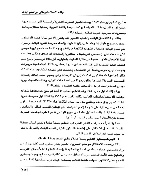 ملف:من رائدات القرن العشرين.pdf