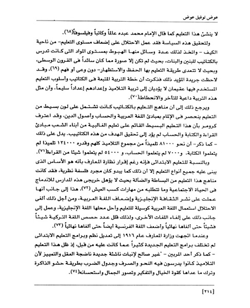 ملف:من رائدات القرن العشرين.pdf