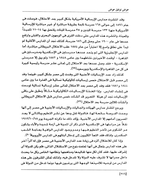 ملف:من رائدات القرن العشرين.pdf