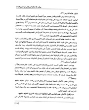 الصفحة اللاحقة ←