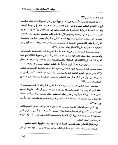 ملف:من رائدات القرن العشرين.pdf