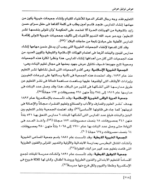 ملف:من رائدات القرن العشرين.pdf