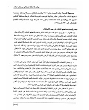 الصفحة اللاحقة ←