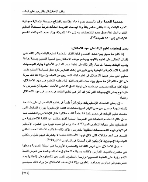 ملف:من رائدات القرن العشرين.pdf