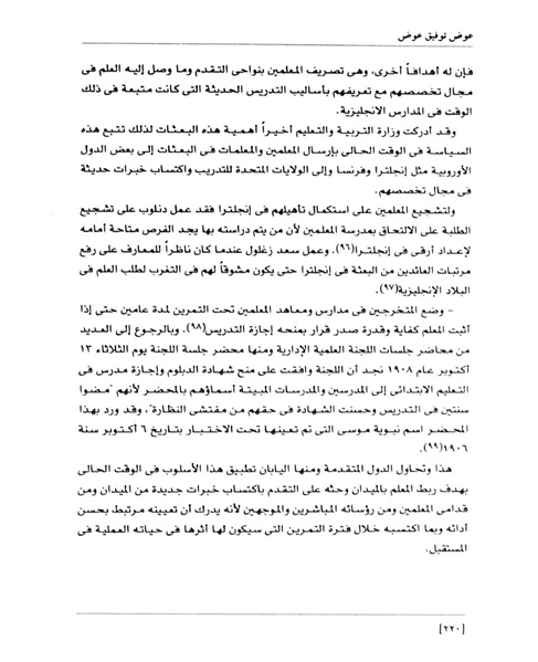 ملف:من رائدات القرن العشرين.pdf