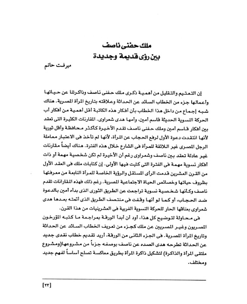 ملف:من رائدات القرن العشرين.pdf