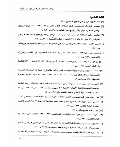 ملف:من رائدات القرن العشرين.pdf