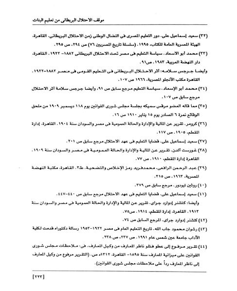 ملف:من رائدات القرن العشرين.pdf