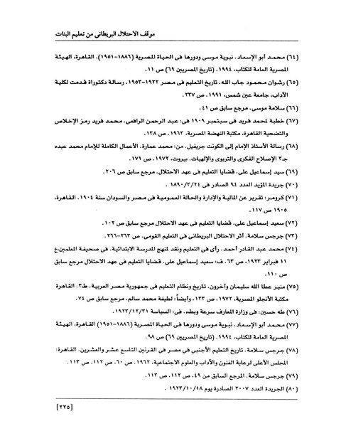 ملف:من رائدات القرن العشرين.pdf