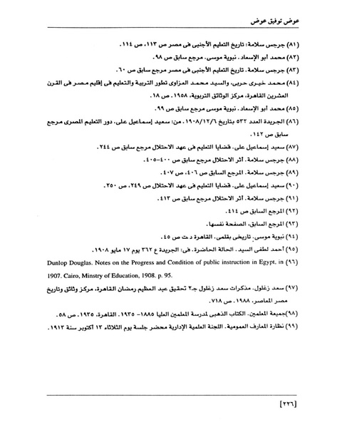 ملف:من رائدات القرن العشرين.pdf