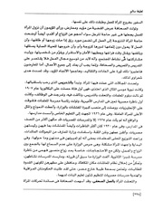 الصفحة اللاحقة ←