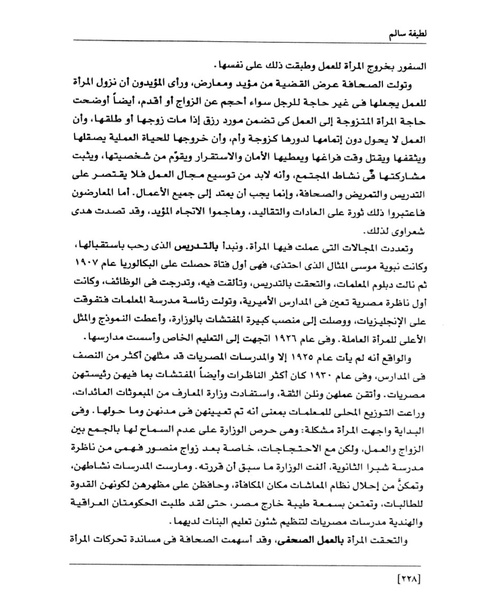 ملف:من رائدات القرن العشرين.pdf