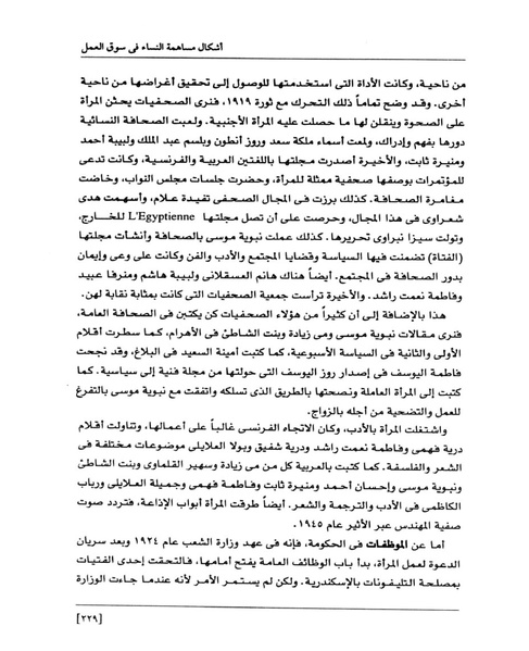 ملف:من رائدات القرن العشرين.pdf