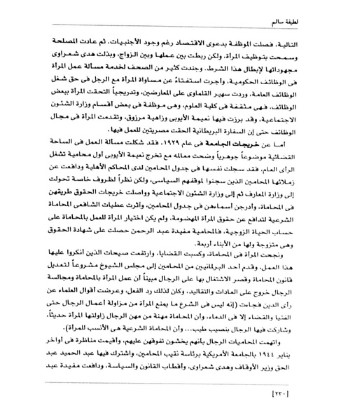 ملف:من رائدات القرن العشرين.pdf