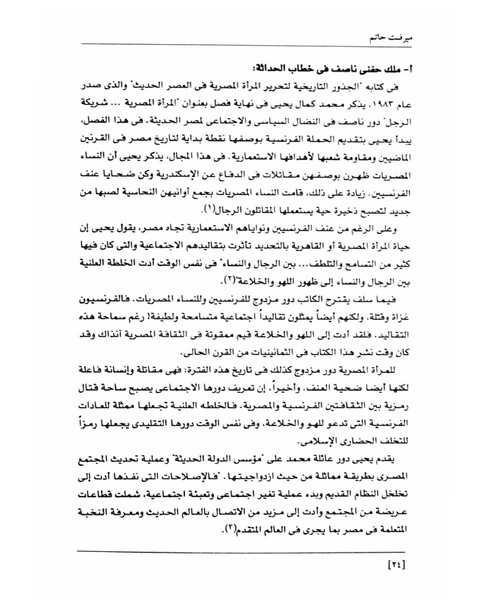 ملف:من رائدات القرن العشرين.pdf