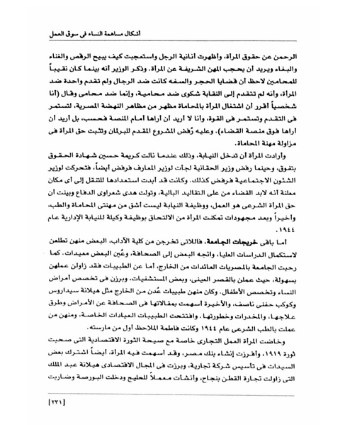 ملف:من رائدات القرن العشرين.pdf