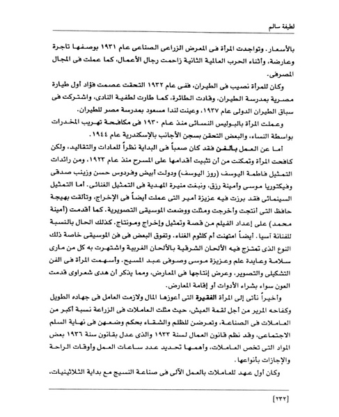 ملف:من رائدات القرن العشرين.pdf