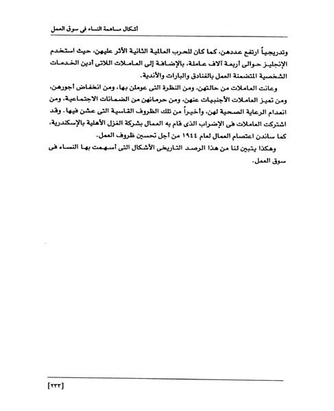 ملف:من رائدات القرن العشرين.pdf