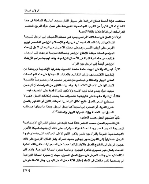 ملف:من رائدات القرن العشرين.pdf