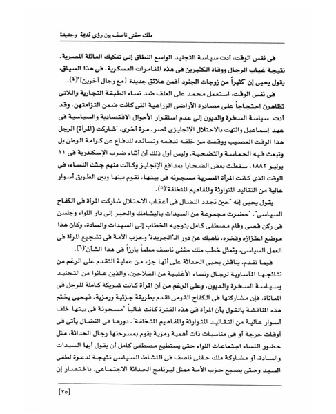 ملف:من رائدات القرن العشرين.pdf