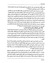 الصفحة اللاحقة ←