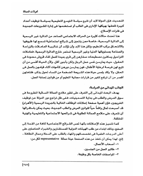 ملف:من رائدات القرن العشرين.pdf