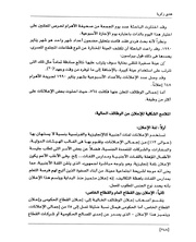 الصفحة اللاحقة ←