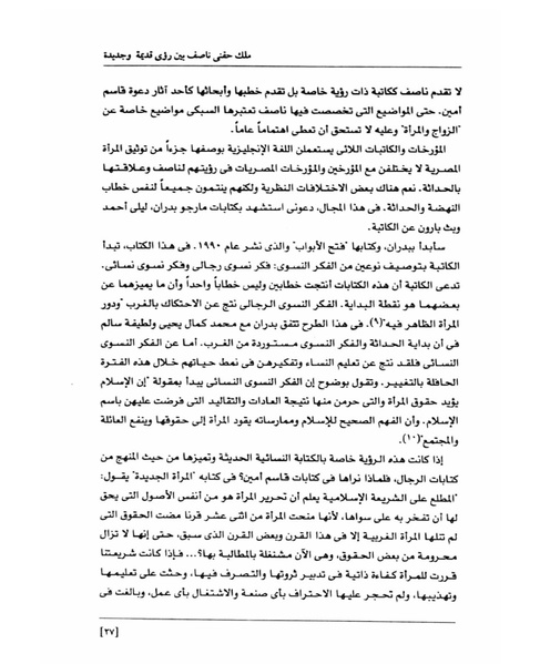 ملف:من رائدات القرن العشرين.pdf