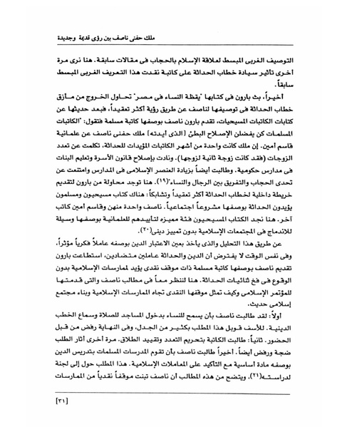 ملف:من رائدات القرن العشرين.pdf