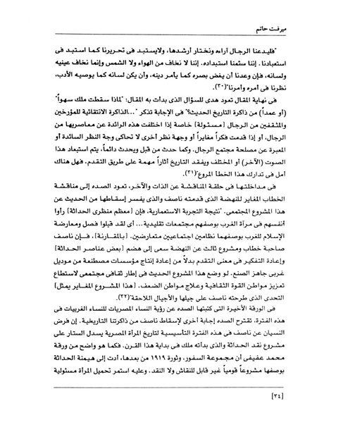 ملف:من رائدات القرن العشرين.pdf