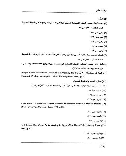 ملف:من رائدات القرن العشرين.pdf