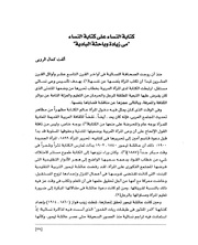 الصفحة اللاحقة ←