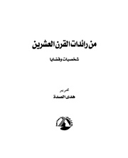 الصفحة اللاحقة ←