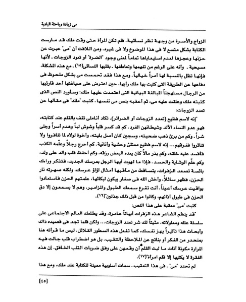 ملف:من رائدات القرن العشرين.pdf