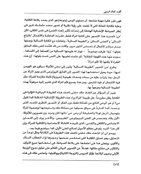 ملف:من رائدات القرن العشرين.pdf