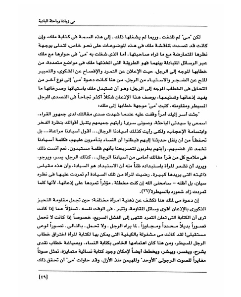 ملف:من رائدات القرن العشرين.pdf