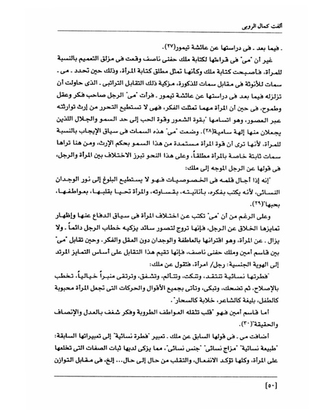 ملف:من رائدات القرن العشرين.pdf