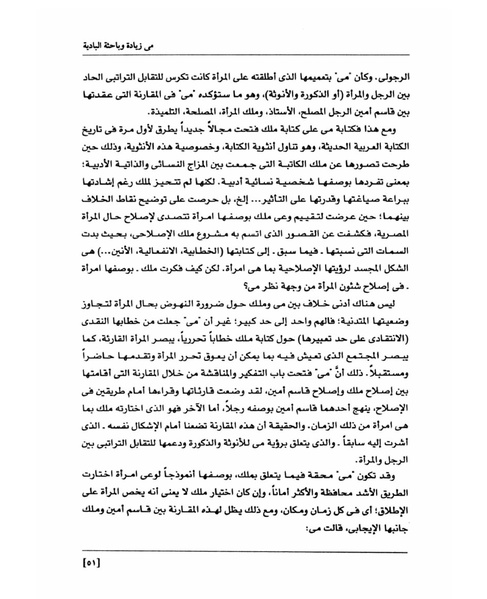 ملف:من رائدات القرن العشرين.pdf