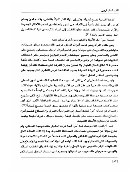 ملف:من رائدات القرن العشرين.pdf