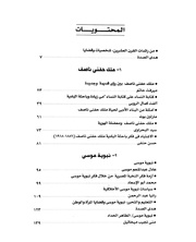 الصفحة اللاحقة ←